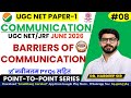 8. Barriers of Communication | UGC NET/JRF JUNE 2026 | UGC NET PAPER-1 | DR. HARDEEP SIR