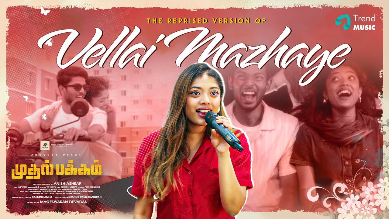 Vellai Mazhaye - Reprised Version| Muthal Pakkam | Kharesma Ravichandran, Terance Patrick Evers| AGR