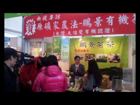 20121122-25北京名品展