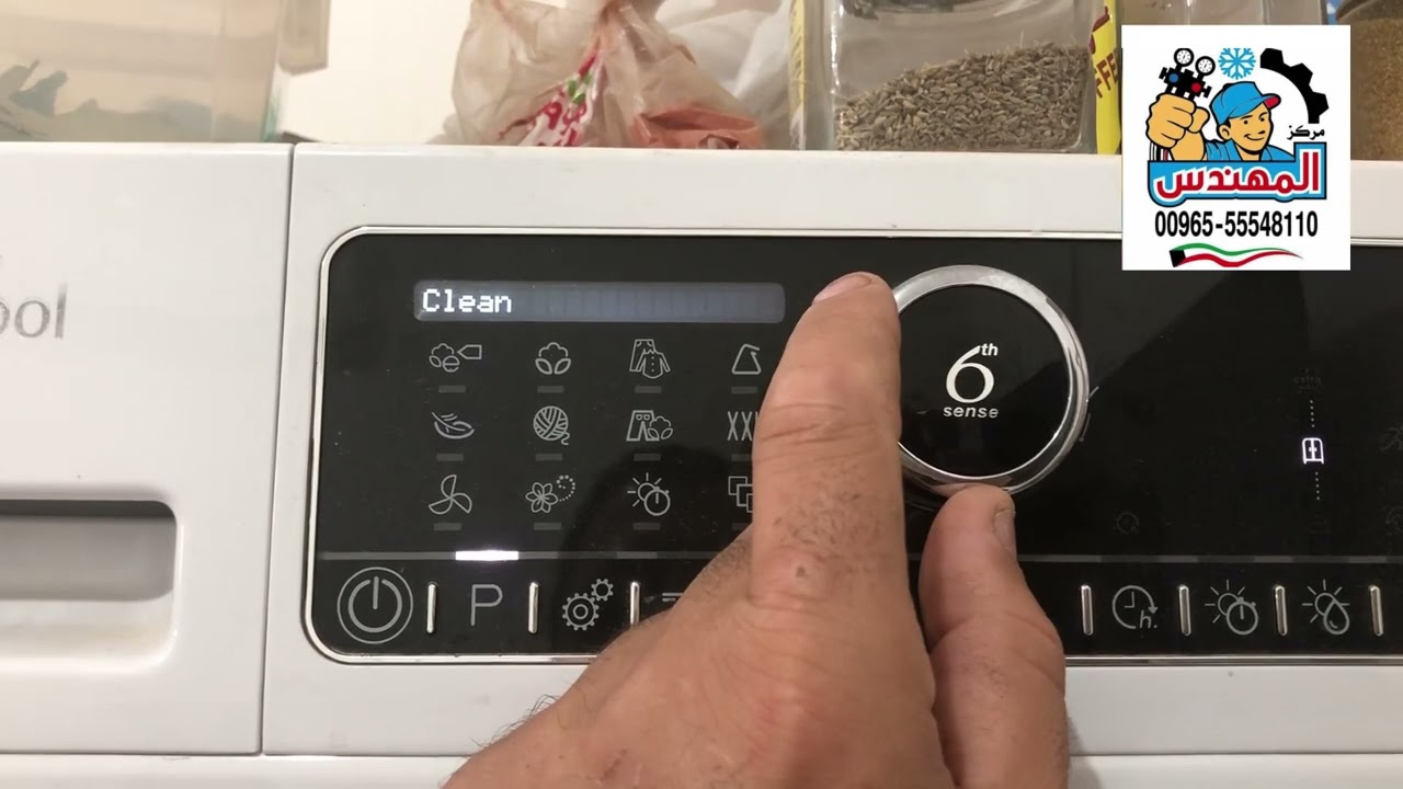 طريقة عمل ريسيت للنشافه ويرلبول في حال ظهور علامه السيرفيس بسبب الفلتر