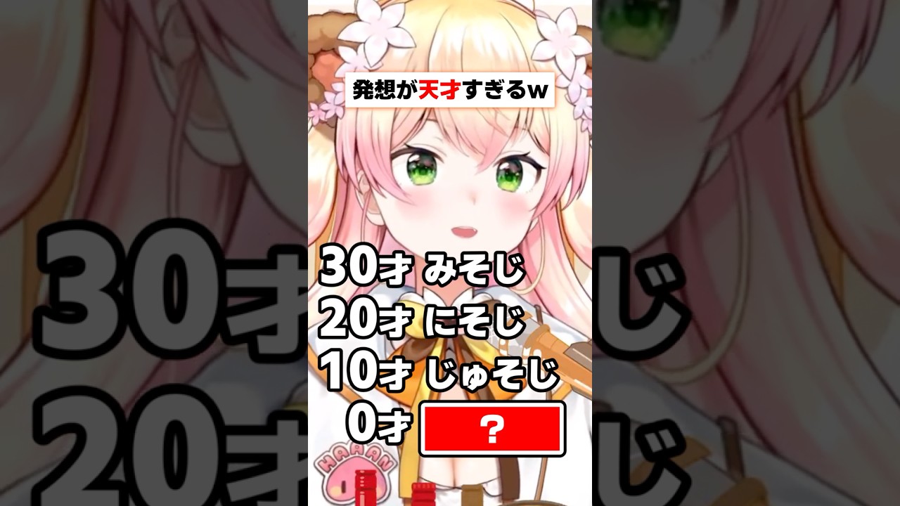 発想が天才すぎて笑いの神に導かれる桃鈴ねね【ホロライブ 切り抜き】