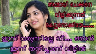 Kambi call latest new 2026 Malayalam | kambiphone call recoder malayalam |#callrecordingviral screenshot 5
