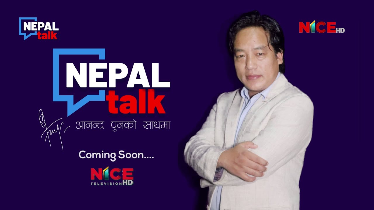 Nepal Talk | नेपाल टक | NICE TV HD | Coming Soon | With Aananda Pun