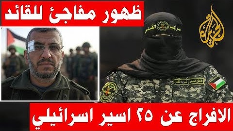 أبو عبيدة : صدمة اسرائيل بعد ظهور قائد كتائب القسام واشتعال الاشتباكات في الضفه