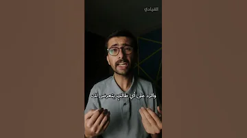 الرد على التنمر اللفظي 