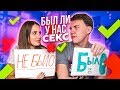 БЫЛО ИЛИ НЕ БЫЛО С ДИМОЙ ЧЕЛЛЕНДЖ / ЧТО МЫ СКРЫВАЛИ?