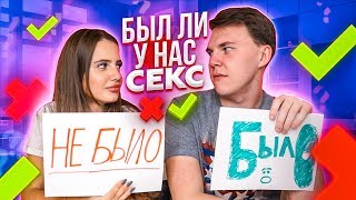 БЫЛО ИЛИ НЕ БЫЛО С ДИМОЙ ЧЕЛЛЕНДЖ / ЧТО МЫ СКРЫВАЛИ