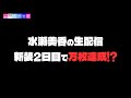 【パチスロ生配信】パチスロ情報ライブミナセ屋 #15 【水瀬美香】