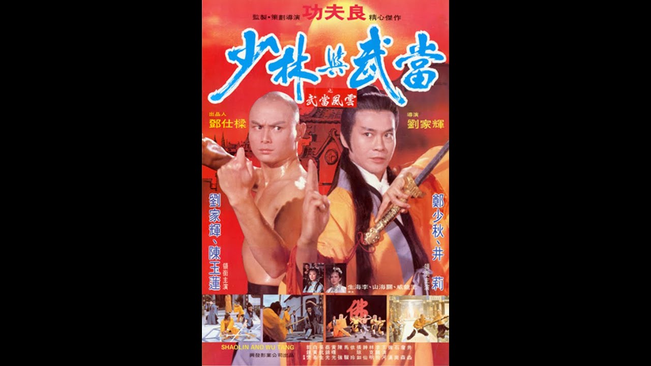 Shaolin vs Wu Tang Trailer Gordon Liu Kung Fu movie YouTube