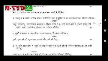 EHI-03 IGNOU SOLVED ASSIGNMENT 2020-2021