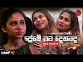 Preme Mata Denawada(Hena Katayam) - Dilki Uresha | New Official Songs | New Sinhala Songs 2024