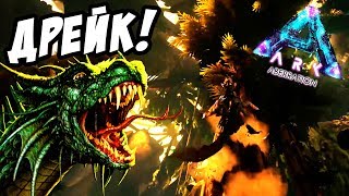картинка: ARK Aberration - Дракон Невидимка! - Rock Drake Как летать на Дрейке в АРК? - ARK: Survival Evolved