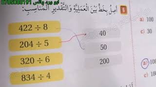 رابع اختبار الوحدة 3 صفحة 74+75 كتاب الطالب رياضيات الفصل الاول 2021 - 2022 كولينز