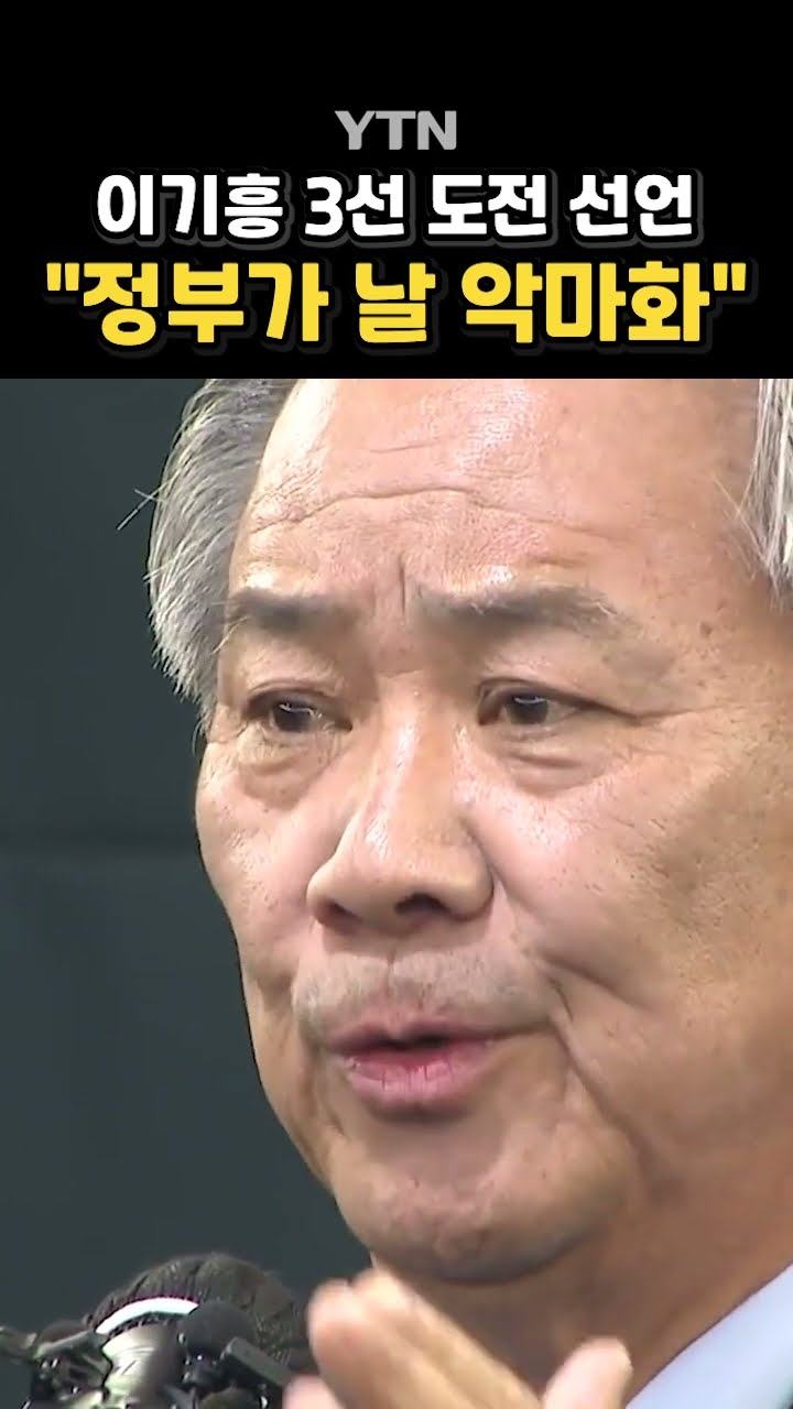 77분간 억울함 토로 #shorts / YTN