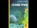 7 сынып. Геометрия 11.3 және 11.4 есептердің жауабы