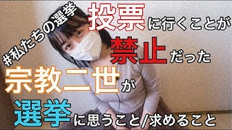 宗教二世 Youtube