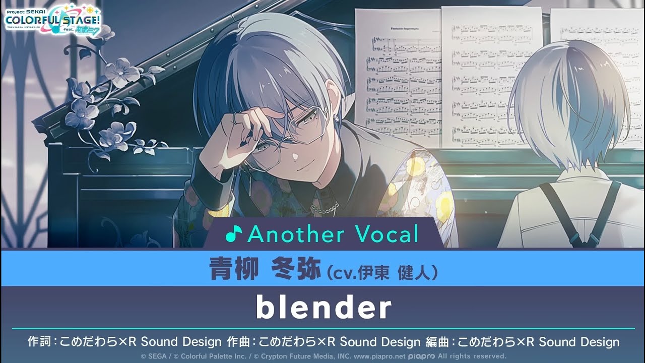 [FULL COVER] blender ft. Toya Aoyagi