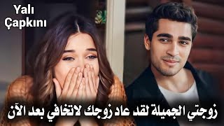 مسلسل طائر الرفراف الحلقة 37 اعلان 1 مترجم | سيران تبكي وسونا تواسيها وفريد ..😔💔 موعد عرض الاعلان 🔥