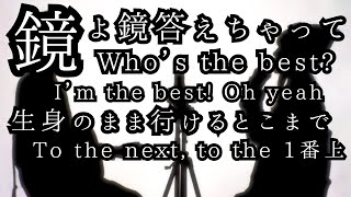 Creepy Nuts「Bling-Bang-Bang-Born」（ASOBI同盟、とくみくす、りみー full cover.）