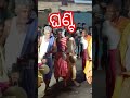 ଘଣ୍ଟ #shortsfeed #ghanta #ytshorts #cuttack @YouTube