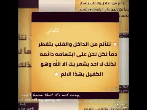 لكل حزين مهموم من الدنيا شاهد كلمات تبعث فيك الحياة من جديد 