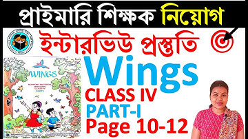 #Wingsclass4part1lesson3page10-12activity11&12&13&14&15 #English#democlass #primaryinterviewquestion