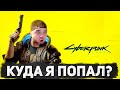 ЛЫСЫЙ САМУРАЙ В НАЙТ СИТИ! CYBERPUNK 2077! СЮЖЕТ ПУШКА, ГРАФОН ТАЩИТ! КИБЕРПАНК - ПОЛНОЕ ПРОХОЖДЕНИЕ