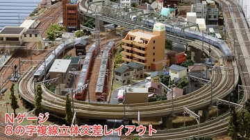 Nゲージ立体交差レイアウトを1畳サイズで目一杯楽しむ！N scale model railroad layout