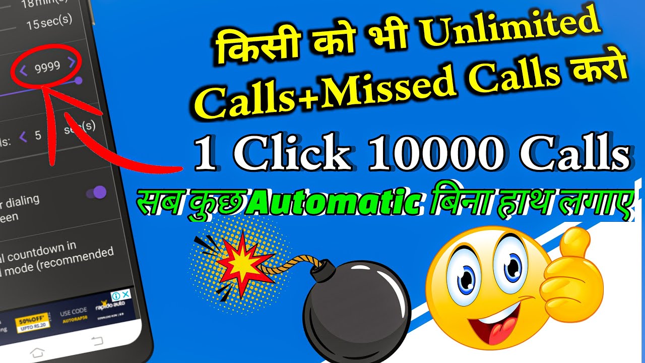 How To Send Unlimited Missed Calls + Calls One Click 10000 Missed Calls Live Proof 🔴 Android
