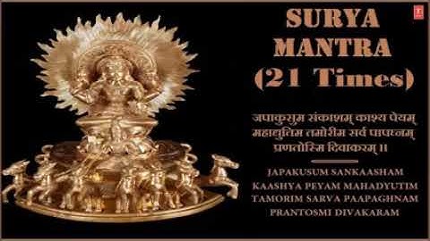 सूर्य  मंत्र २१ बार Surya Mantra 21 times I नवग्रह मंत्र I Navgrah Mantra I| Bhakti Bhajan
