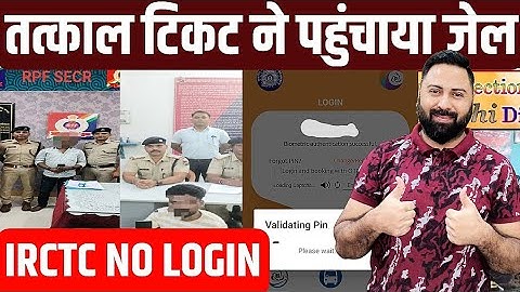 Tatkal Ticket Booking On IRCTC Website Or Rail Connect Mobile App ! Irctc Account Login Problem !