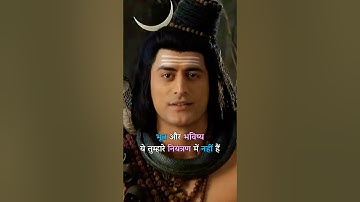 किन्तु वर्तमान है 💫 Mahadev Gyan WhatsApp Status 🙏🏼 #short #shorts #shortvideo #trending #viral #yt