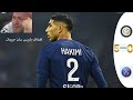 ملخص مباراة باريس سان جيرمان تعليق عصام الشوالي 