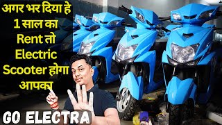 Zypp Electric Scooter on Rent से नहीं Go Electra से Electric scooter Rent पे लेकर बनाये अपना 😱😱😱😱😱