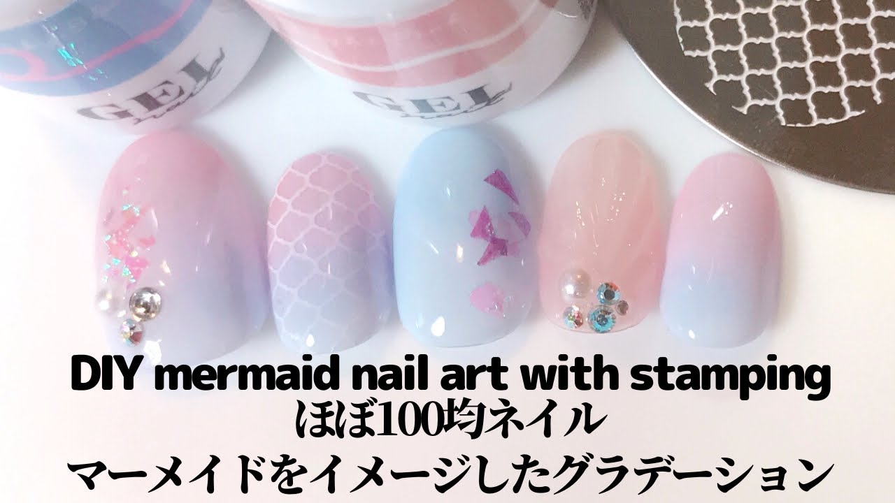 セルフネイル ほぼ100均ネイル マーメイドをイメージしたグラデーション Diy Mermaid Nail Art With Stamping Youtube
