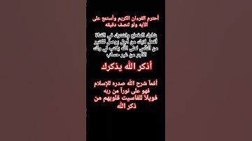 ماهر المعيقلي  أفمن شرح ألله صدره للإسلام فهو على نورآ من ربه #تلاوه خاشعه تشرح الصدر ❤