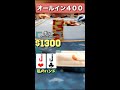 脳汁ブシャー！！ #Shorts