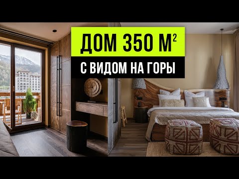 Обзор дома с тёплым и вдохновляющим интерьером. Дизайн интерьера дома 2024