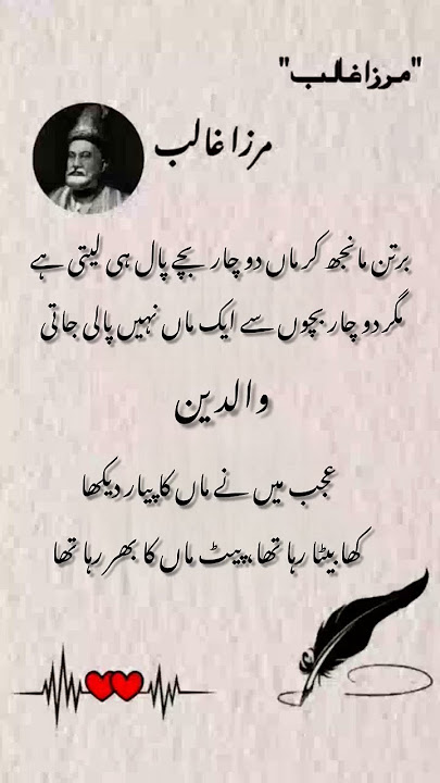 Sad Urdu Ghazal For Broken Heart ||MIRZAGHALIBPOETRY❤️🥀#mirzaghalib#poetry#like#subscribemychannel