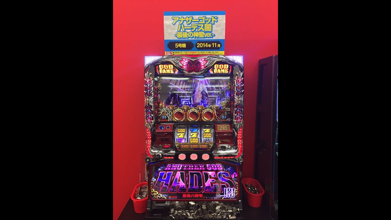 アナザーゴッドハーデス Pアナザーゴッドハーデス-狂乱-（パチンコ）スペック・保留・ボーダー