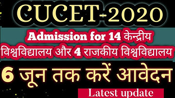 CUCET-2020!!Application form date extended till 6th June!!Latest update