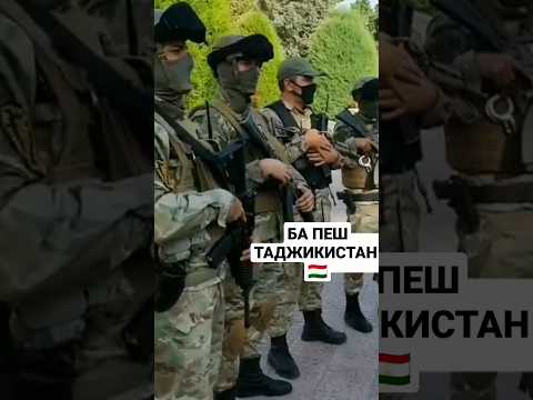 БА ПЕШ ТАДЖИКИСТАН 🇹🇯