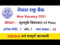 NRB vacancy 2081 || Nepal Rastra Bank vacancy 2081 || Loksewa vacancy || Banking Sewa vacancy 2081