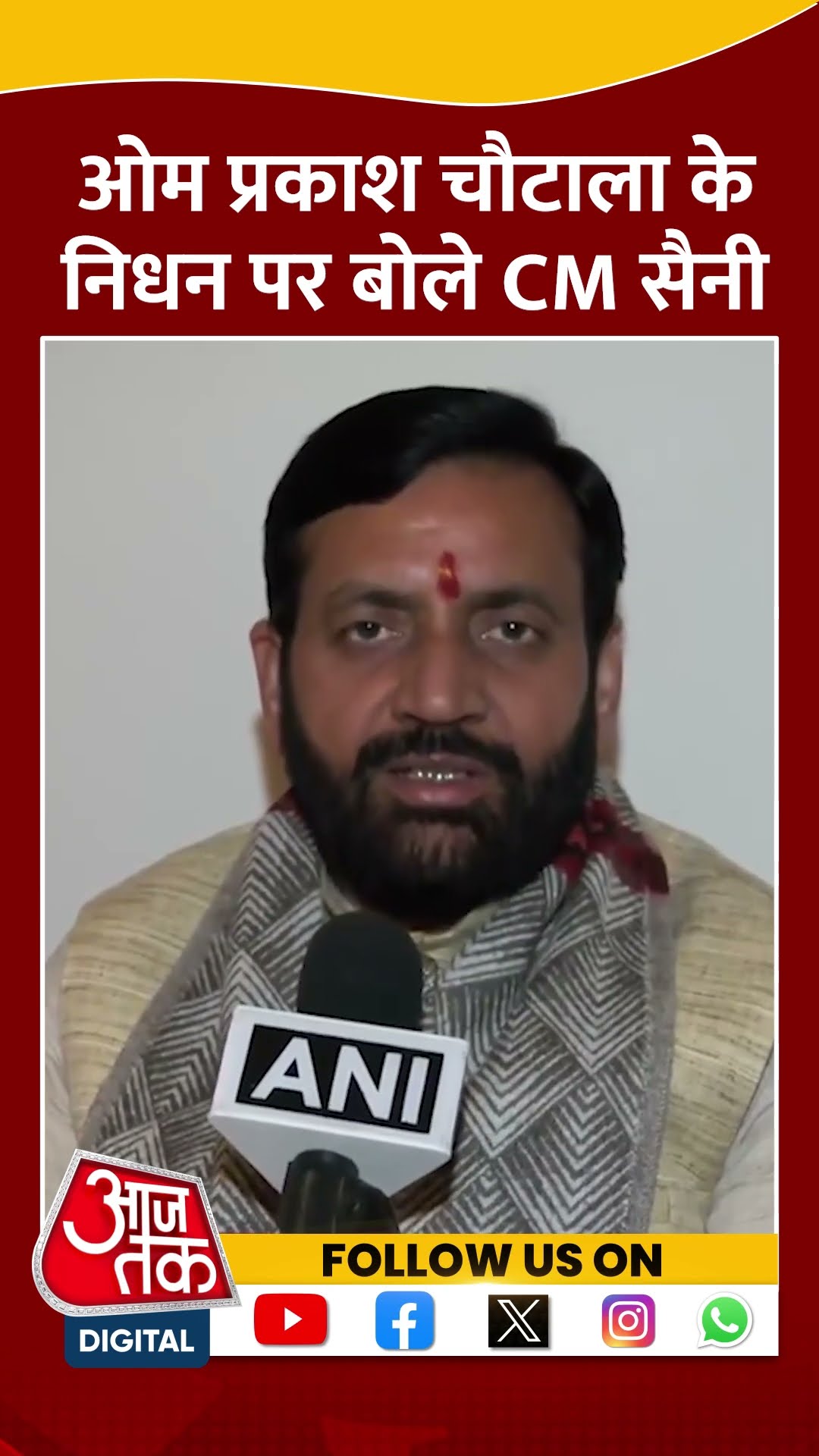 Haryana News: Om Prakash Chautala के निधन पर बोले CM Nayab Singh Saini #shorts #shortsvideo