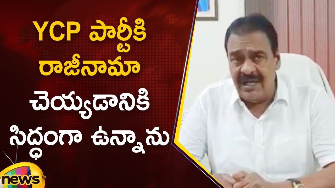 Rapaka Varaprasad Sensational Press Meet | YSRCP Latest News | AP Political News | Mango News