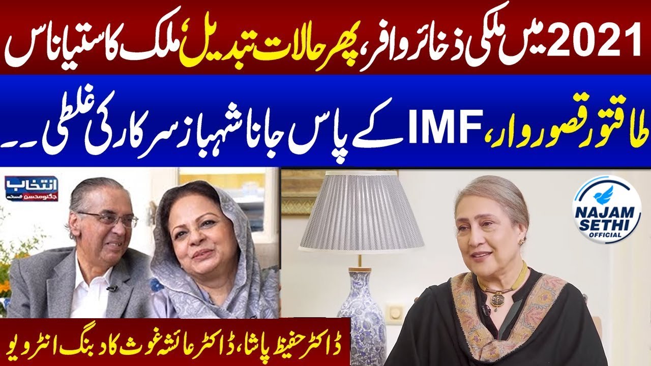 Doctor Hafeez Pasha Exclusive Interview | Intikhab Jugnu Mohsin Ke Sath | Full Program | Samaa TV