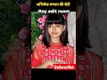 Aaradhya bachchan life transformation 20112023 journeytranformation trendingviral youtubeshorts