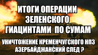 ⚡Утренний выпуск новостей 30.06.25
