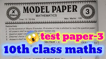 10th class mathematics public examination test papers with answers key/10th math public exam M.paper