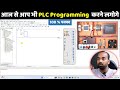 अब आसान तरीका से सीखिए PLC और HMI Programming and Wiring बिलकुल Zero से @ElectricalTechnician